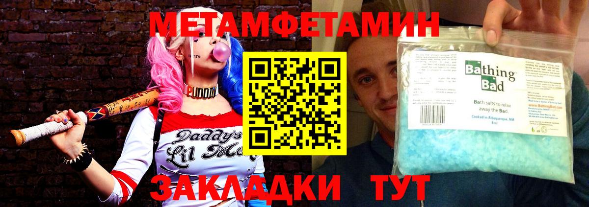 АМФ  Amphetamine Premium  Вход с VPN  Янаул 