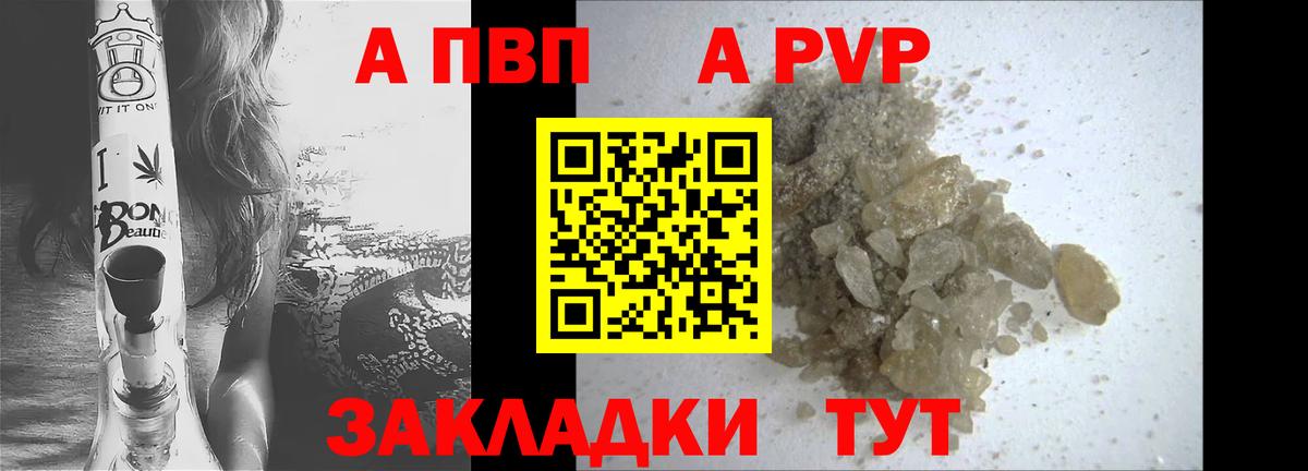 Alpha-PVP СК Янаул
