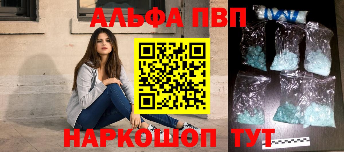 Янаул  A-PVP Crystall  Вход с VPN  A-PVP Crystall  А ПВП мука 