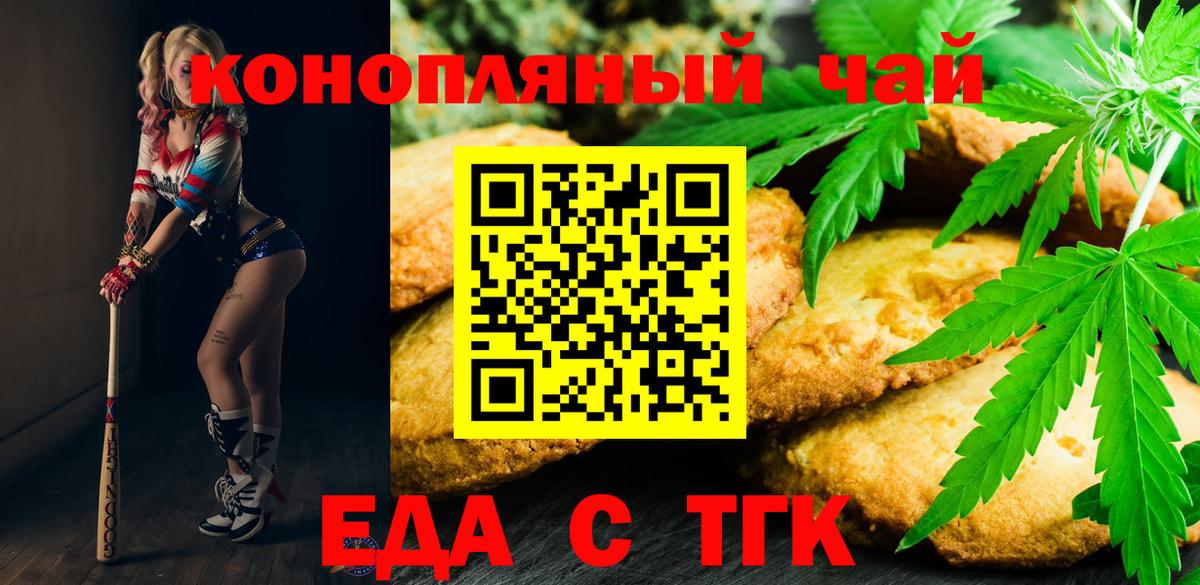 Янаул  Canna-Cookies марихуана  Вход с VPN 