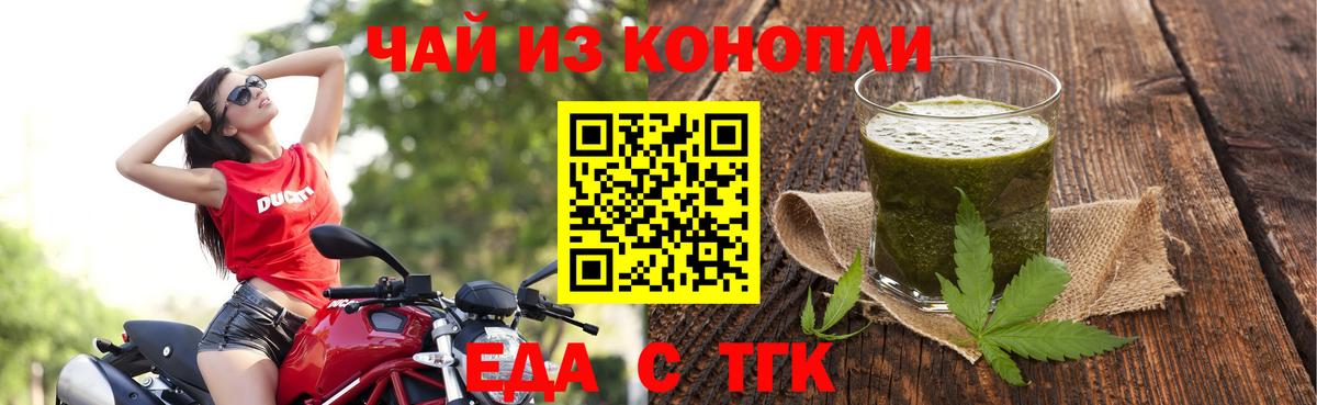 Cannafood марихуана Янаул
