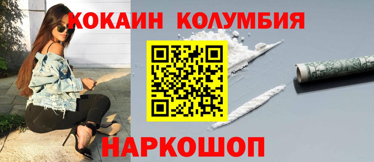 COCAIN Колумбийский  COCAIN Боливия  Кокаин  Вход с VPN  Янаул 