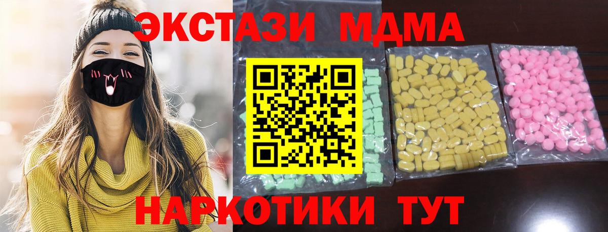 Янаул  ЭКСТАЗИ XTC  ЭКСТАЗИ  Вход с VPN 