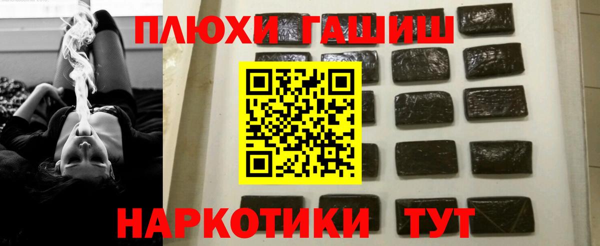 ГАШ AMNESIA HAZE  ГАШИШ  Гашиш Cannabis  Янаул  Вход с VPN 