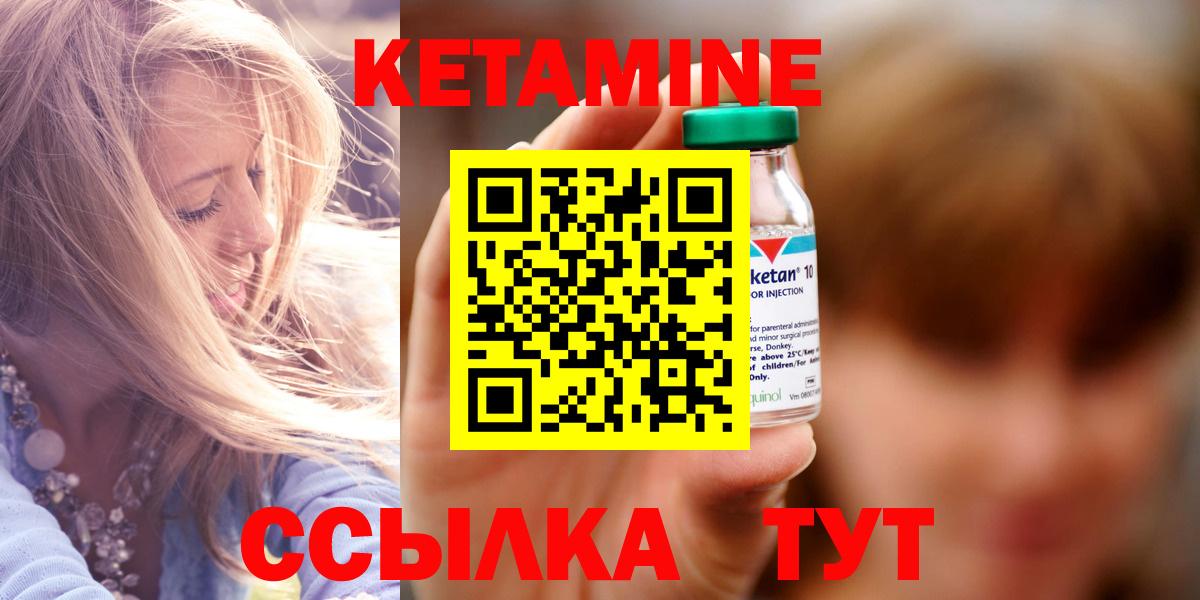 КЕТАМИН ketamine  Кетамин VHQ  Вход с VPN  кракен как зайти  Янаул 