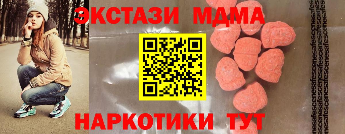 MDMA Molly  MDMA молли  Янаул  Вход с VPN 