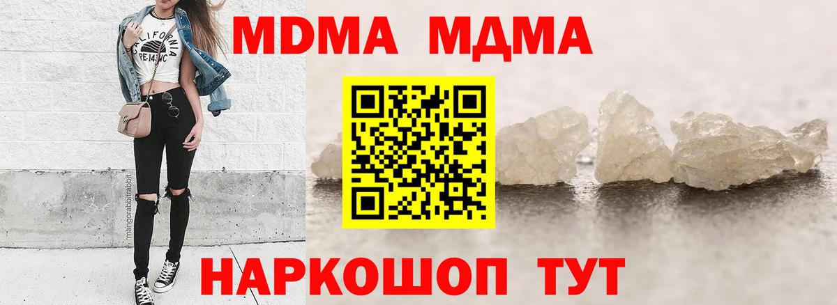 МДМА кристаллы Янаул