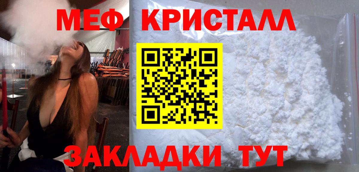 Янаул  купить наркоту  Вход с VPN  Меф мука  Меф мука  Меф 