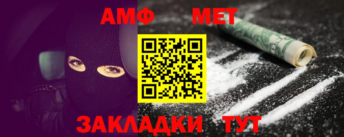 Первитин  Вход с VPN  МЕТАМФЕТАМИН Methamphetamine  Янаул  МЕТАМФЕТАМИН Methamphetamine 