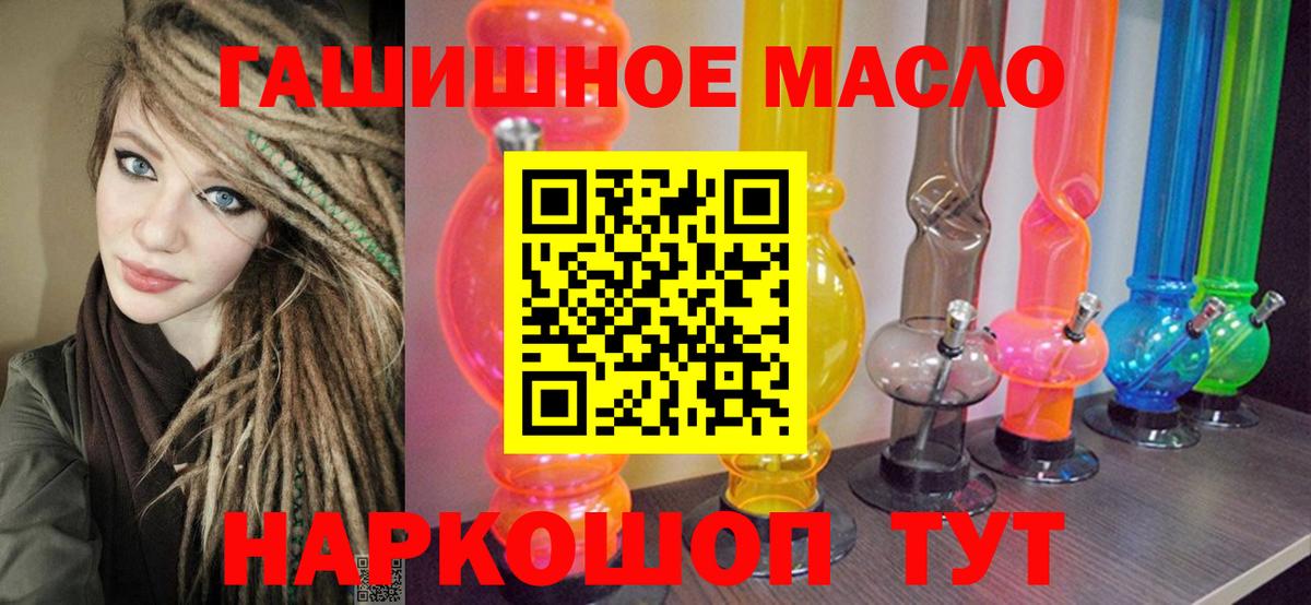 Кодеин  Вход с VPN  МЕФ кристаллы  Янаул  Меф МЯУ МЯУ  Конопля  Гашиш  Кокаин 