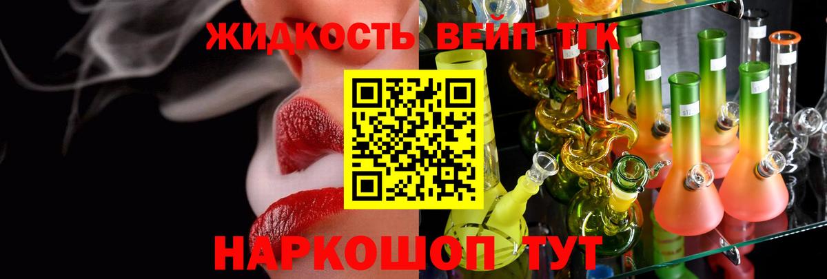 ТГК THC oil  Дистиллят ТГК Wax  Вход с VPN  Янаул 