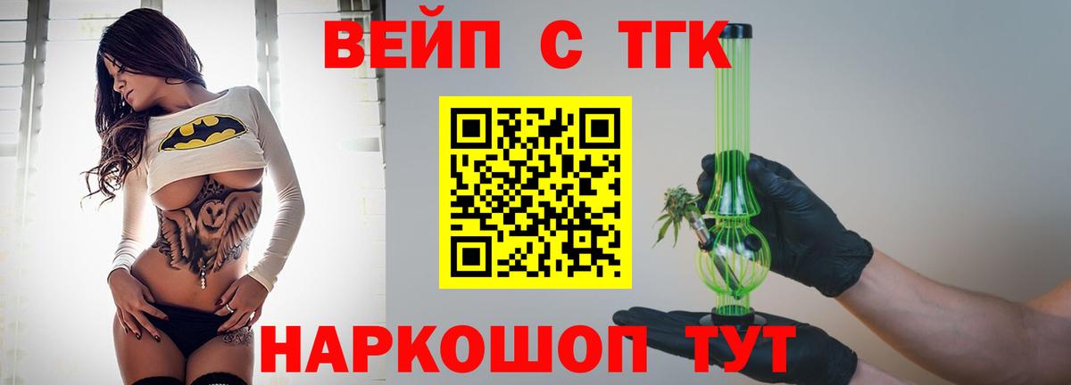 ТГК гашишное масло Янаул