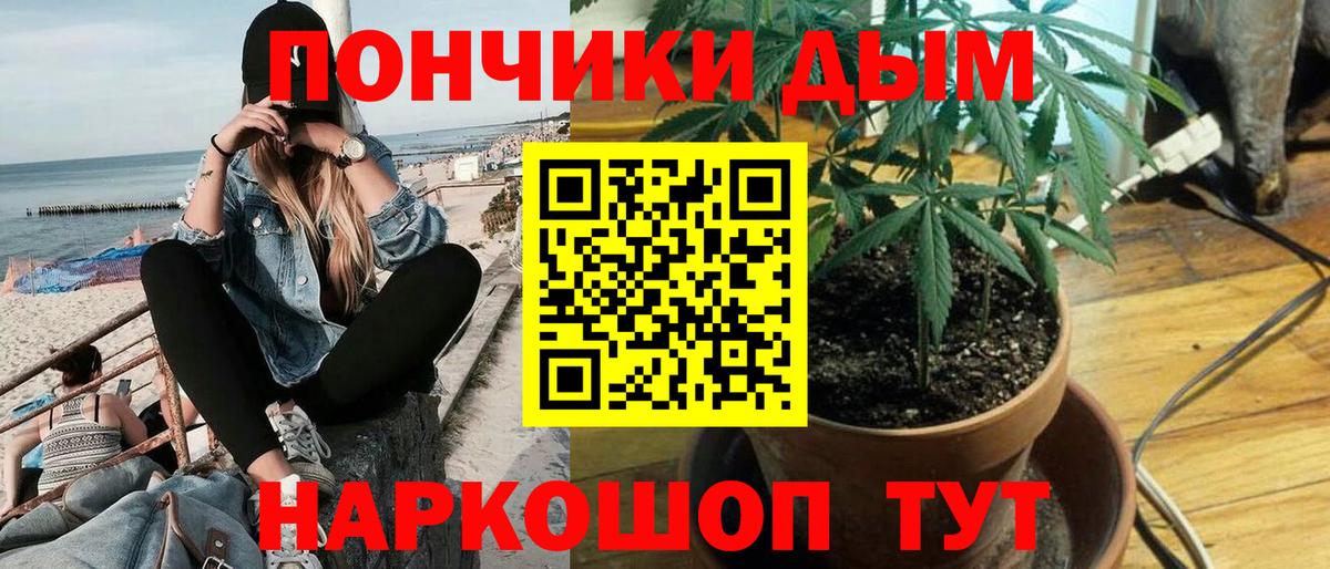 Каннабис White Widow  Шишки марихуана LSD WEED  Вход с VPN  Янаул  Конопля Amnesia  Бошки Шишки ГИДРОПОН 